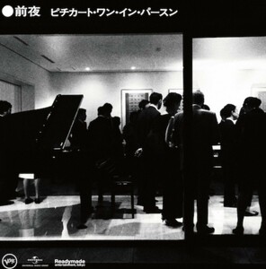 PIZZICATO ONE☆前夜　ピチカート ワン イン パースン☆新品LP+7インチ☆レコードストアディ