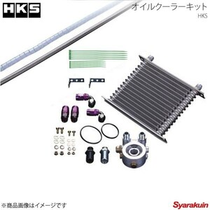 HKS エッチ・ケー・エス オイルクーラーキット S type 86 ZN6 FA20 12/04～