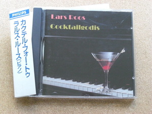 ＊ラルス・ルース（ピアノ）／カクテル・フォー・トゥ（838 993-2）（輸入盤）邦文帯付き