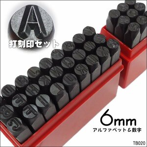 打刻印 数字+アルファベット 36本組 [6mm] ポンチ ナンバリング刻印/10