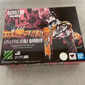 エヴァンゲリオン8号機β 臨時戦闘形態 side eva ROBOT魂 フィギュア EVA ロボット魂