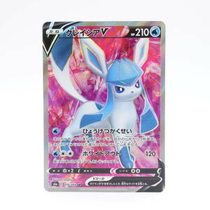 ポケモンカードゲーム グレイシアV SR 076/069 ソード&シールド 強化拡張パック イーブイヒーローズ ポケカ Pokemon/11936