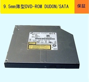 ★9.5mm薄型 DVD-ROM★DUD0N/SATA★日立LG製★送料185円