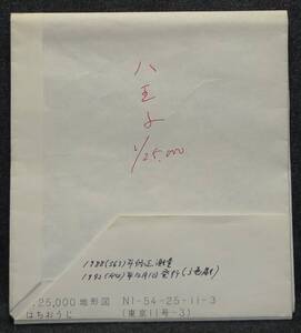 【希少】地図　地形図　八王子　1:25,000　NI-54-25-11-3 (東京11号-3)　5339-32　平成4年12月1日　国土地理院