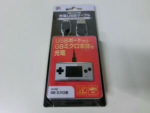 ゲームボーイミクロ用 USB充電ケーブル ※未使用品