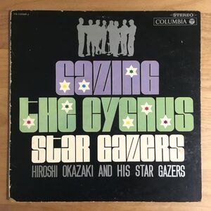 【稀少LP】 岡崎広志とスターゲイザース / イージーリスニングの貴族達 (YS10026J) 検 Hiroshi Okazaki His Star Gazers Gazing The Cygnus