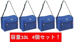 【4個セット】キャプテンスタッグ(CAPTAIN STAG) ラフィネ クーラーバッグ10L(ブルー)メッシュポケット付 M-1832