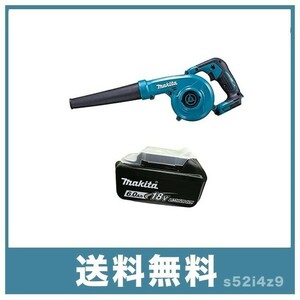 【新品送料無料】マキタ 【純正】 18V充電式ブロア UB185DZ(本体のみ) + 18VバッテリーBL1860B×1個【正規品】※充電器別売