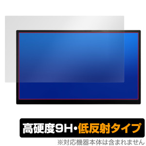 UNIQ PROMETHEUS MONITOR 15.6 FHD UQ-PM15FHD 保護フィルム OverLay 9H Plus ユニーク モニター用フィルム 高硬度 アンチグレア 反射防止