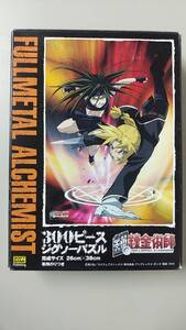 ジグソーパズル 300ピース 鋼錬金術師 未開封 @r2/2