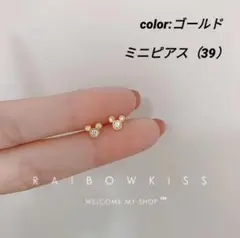 ジルコニア ピアス　K18 コーティング　ミニピアス ゴールドカラー 39