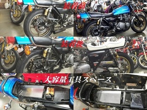 三協オート　ＧＳ７５０　フェンダーレスキット　　　検）　ＧＳ７５０Ｅ　　ヨシムラ　ＢＥＥＴ　GS550