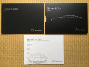 2014年 メルセデスベンツ Sクラス クーペ S550 S63 S65 AMG ケース付きカタログ 日本語版 データインフォメーション付き