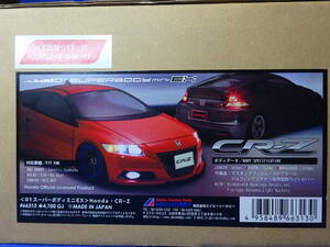 ABCホビー 1/10 ホンダ CR-Z 専用電飾ライトカバー付 66313