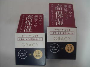 ♪ INTEGRATE GRACY(インテグレート グレイシィ) モイストクリーム ファンデーション オークル20 30　（SPF22 PA++） 25g　2個セット