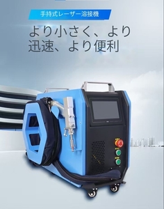 携帯YAGレーザー溶接機 ファイバーレーザー溶接機 800W｜ハンドヘルド 360度溶接 簡単操作 軽量