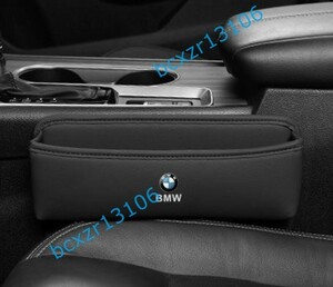 BMW ☆車用 隙間収納ボックス サイド 2個入り PUレザー シートサイドポケット センター隙間 差し込みタイプ 小物入れ ブラック