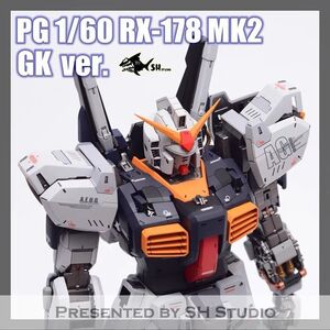 SH STUDIO　1/60 PG RX-178 MK-II MK2 改造パーツ EVO 3.0 ver. ガレージキット レシンキット 未塗装 未組立　海外製