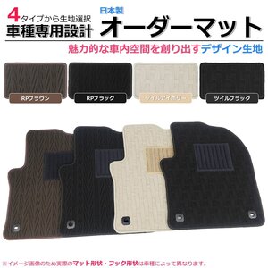 【オーダー】 ノア/ヴォクシー 5人乗り AZR60G/AZR65G/ZRR70G/ZRR75G/ZWR80G/ZRR85G　フロアマット 日本製 4色から選択 pa *