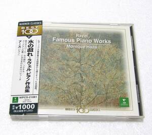 水の戯れ～ラヴェル・ピアノ作品集 アース日本盤ｃｄ