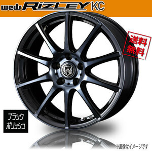 ホイール新品 1本のみ WEDS RIZLEY KC ブラックポリッシュ ライツレー 15インチ 5H114.3 6J+43 φ73 業販4本購入で送料無料 保証書付