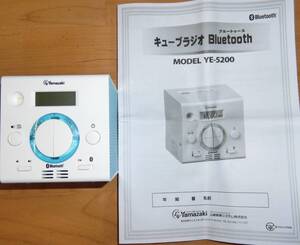 キューブラジオ Dynamo YE-5200 Yamazaki 中古