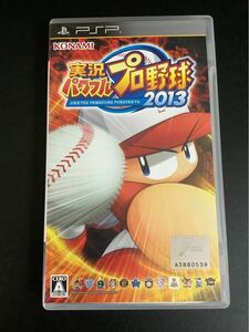 【PSP】 実況パワフルプロ野球2013