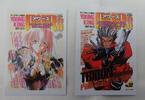 月刊ヤングキングアワーズ　創刊一周年記念　表紙絵柄トレカ　６枚セット