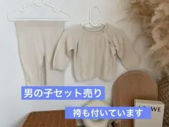 男の子セット売り