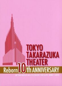 東京宝塚劇場 Reborn 10th ANNIVERSARY 2006～2010 【Flower】/宝塚歌劇団花組