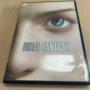 ＤＶＤ　ＦＩＮＡＬ　ＦＡＮＴＡＳＹ　ファイナルファンタジー　映画