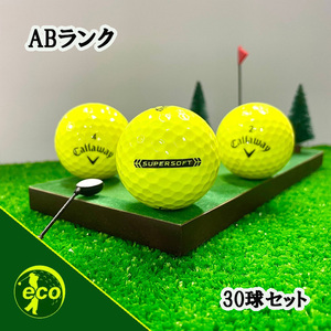 ロストボール キャロウェイ スーパーソフト イエロー 30球 ABランク 中古 ゴルフボール ロスト Callaway エコボール 送料無料