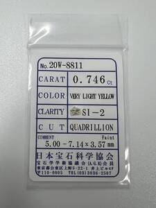 J1★0.746 VERY LIGHT YELLOW SI-2 QUADRILLION★ 天然 ダイヤモンド ルース ソーティング付き ダイヤ