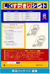 NEC AspireX/UX用 ＬＫすっきりシート 100台分セット 【 LS-NE02-100 】