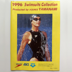 YAMANAMI／1996 Swimsuits Collection／1996年版アクネスヤマナミ競泳水着カタログ／平成8年／競パン／競泳水着／中古