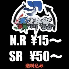 【メル力リ最安値】　蟲神器　バラ売り　送料込み　　10