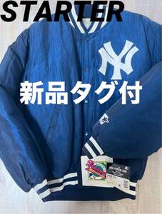 【USA製 デッドストック 新品タグ付】80s 90s STARTER yankees ニューヨーク ヤンキース スターター スタジアム ジャンバー スタジャン MLB