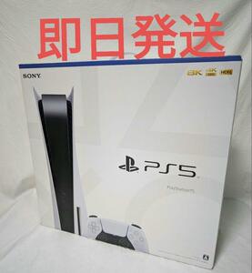 【動作確認済】PS5本体 プレイステーション5 CFI-1200A 箱付　ディスク　29