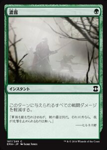 MTG ■緑/日本語版■ 《濃霧/Fog》 エターナルマスターズ EMA