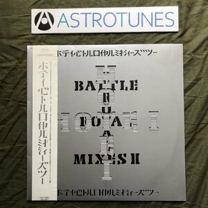 傷なし美盤 激レア プロモ盤 1998年 布袋寅泰 LPレコード バトル・ロイヤル・ミキシィーズ・ツー Battle Royal Mixes II 帯付 訂正文付き