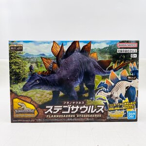 新品未組立 プラノサウルス 03 ステゴサウルス