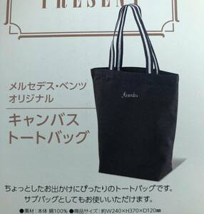 【2049.Mercedes-Benz キャンバストートバッグ CANVAS TOTEBAG 未開封新品】