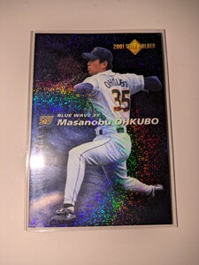 大久保勝信　02 カルビープロ野球チップス　タイトルホルダー　オリックスブルーウェーブ