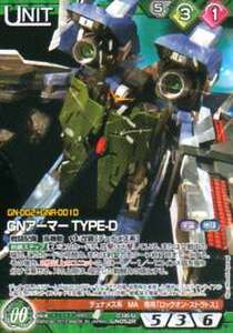 ガンダムウォーネグザ 03B/U GN052R GNアーマー TYPE-D