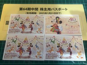 東京ディズニーリゾート株主優待パスポート4枚セット【1月31日まで】送料込み