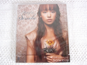 ★未使用！マキシシングルCD『Part of me』Sowelu / ソエル