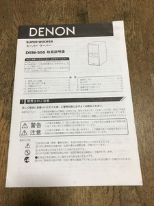 ■■DENON スピーカー　取り扱い説明書 DSW-555　他■■