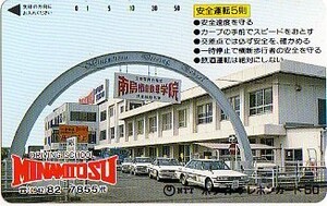 ▲南鳥栖自動車学院のテレカ▲