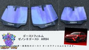 クラウンスポーツ　AZSH36W　フロントドアガラス・小窓用カットフィルム　ゼノン2ゴースト　ブレインテック製 ゴーストフィルム