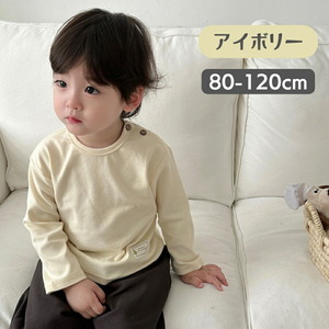 アイボリー 100cm 長袖 ボーダー柄 ロンＴ 綿 Tシャツ カットソー インナー ジュニア キッズ 男女兼用 男の子 女の子 3color